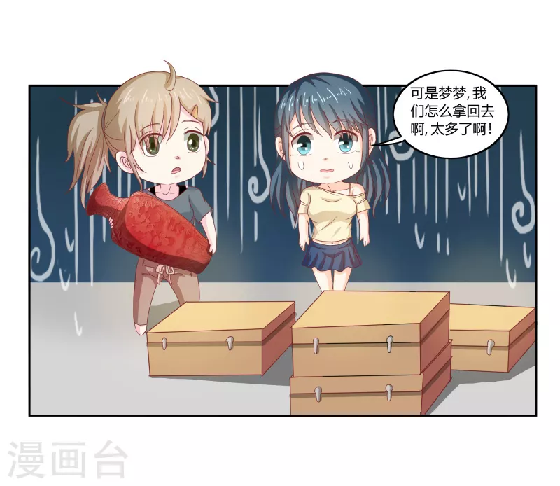 第66话 财大气粗-第66话