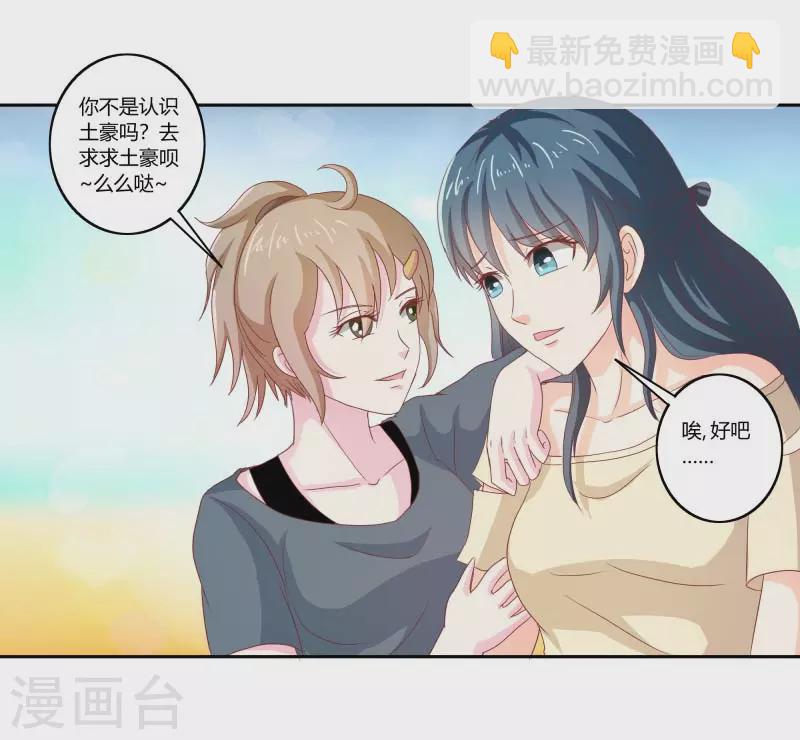 第66话 财大气粗-第66话