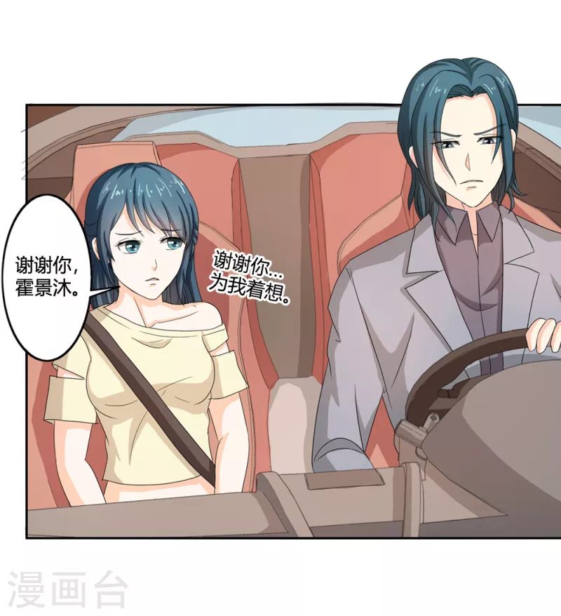 第68话 你是我的女人-第68话
