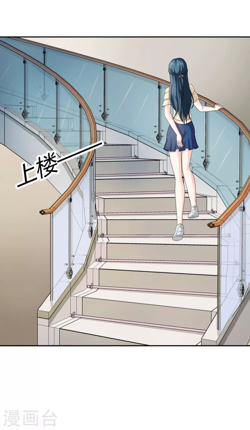 第68话 你是我的女人-第68话