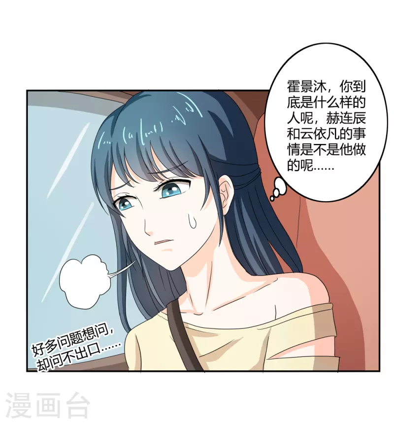 第68话 你是我的女人-第68话