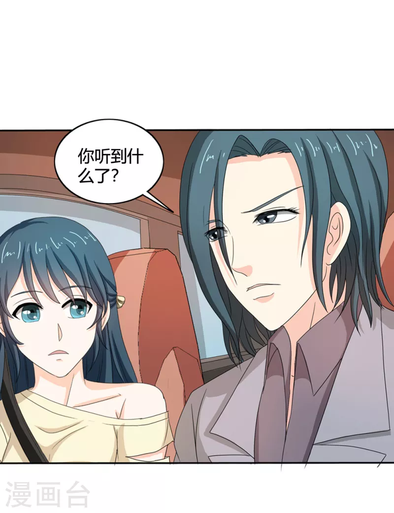 第68话 你是我的女人-第68话
