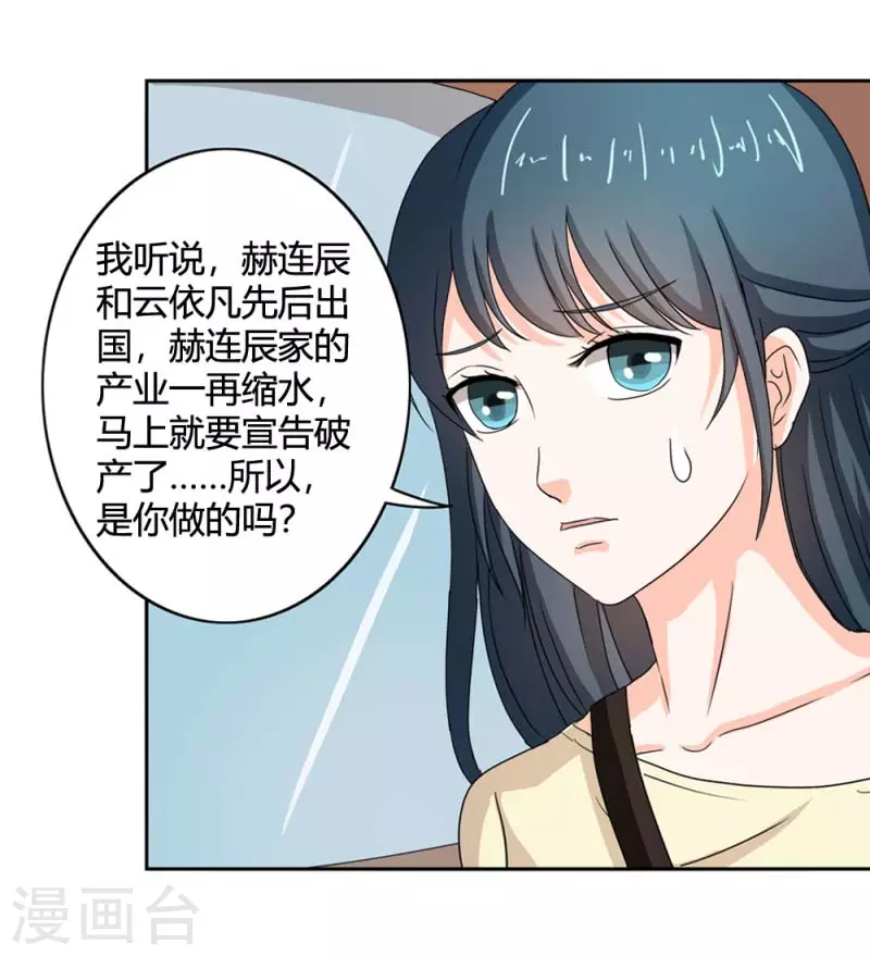 第68话 你是我的女人-第68话