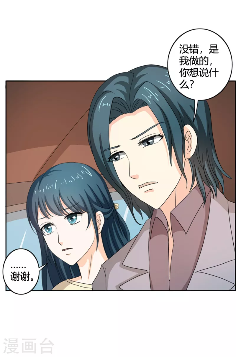 第68话 你是我的女人-第68话