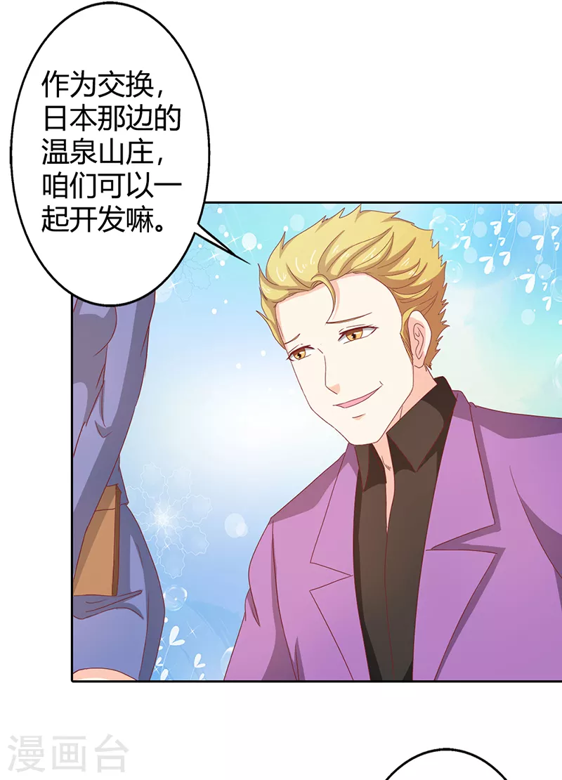 第70话 别来无恙-第70话