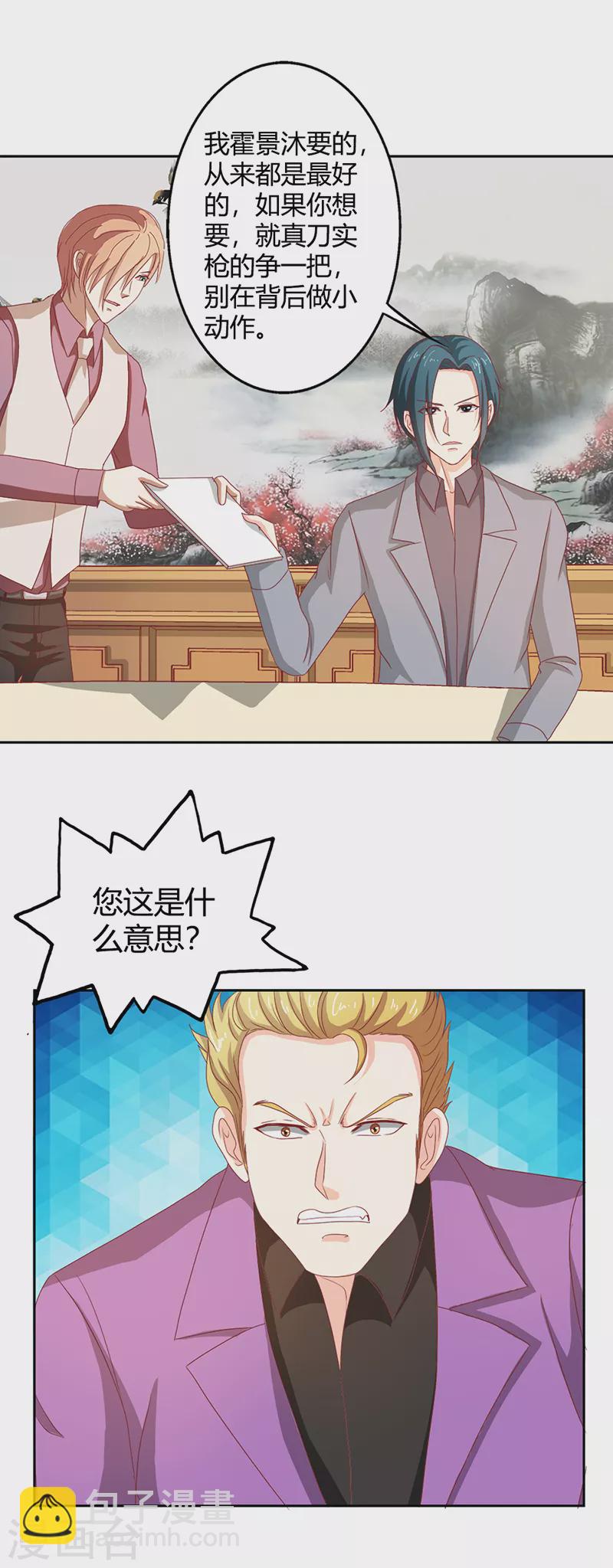 第70话 别来无恙-第70话