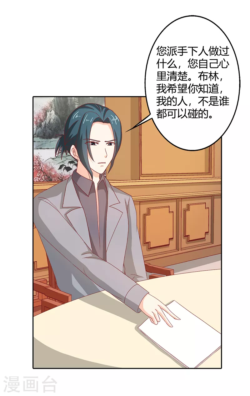 第70话 别来无恙-第70话