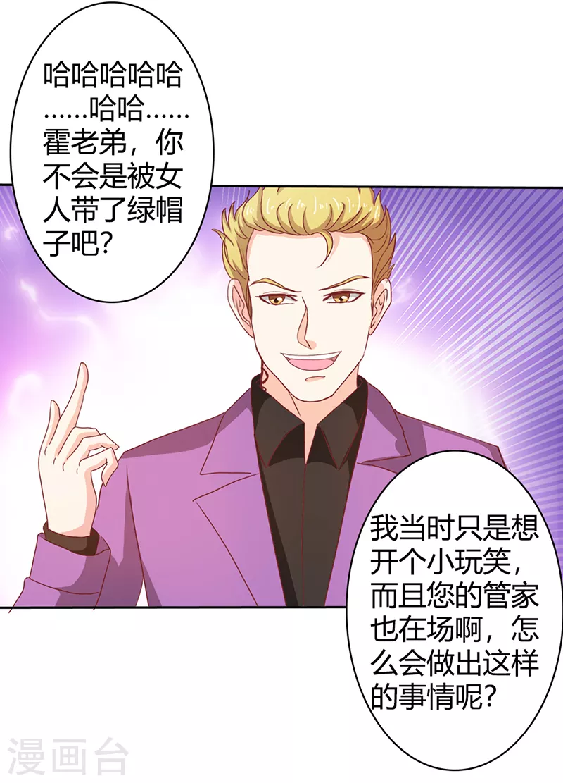 第70话 别来无恙-第70话