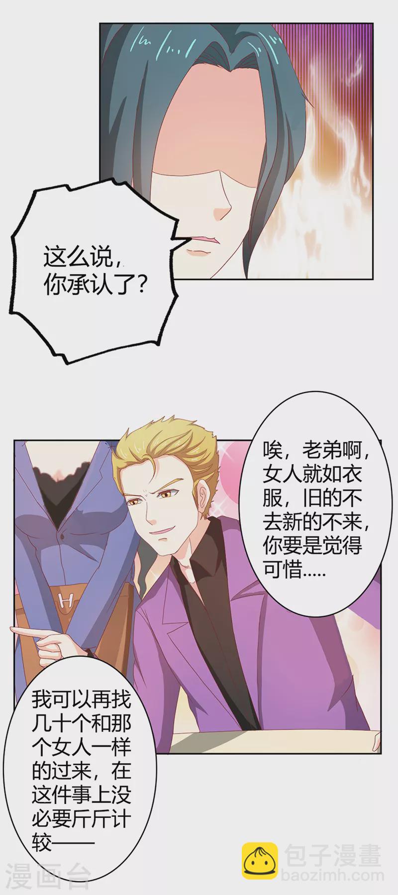 第70话 别来无恙-第70话