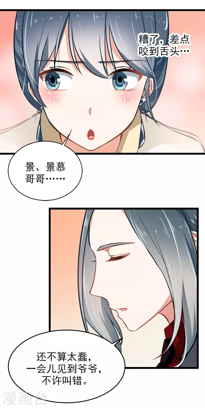 第8话 堪比宫斗啊-第8话