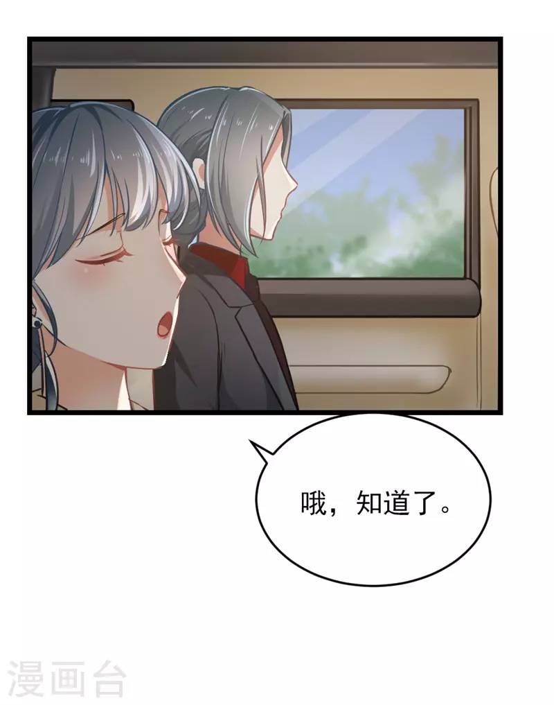 第8话 堪比宫斗啊-第8话