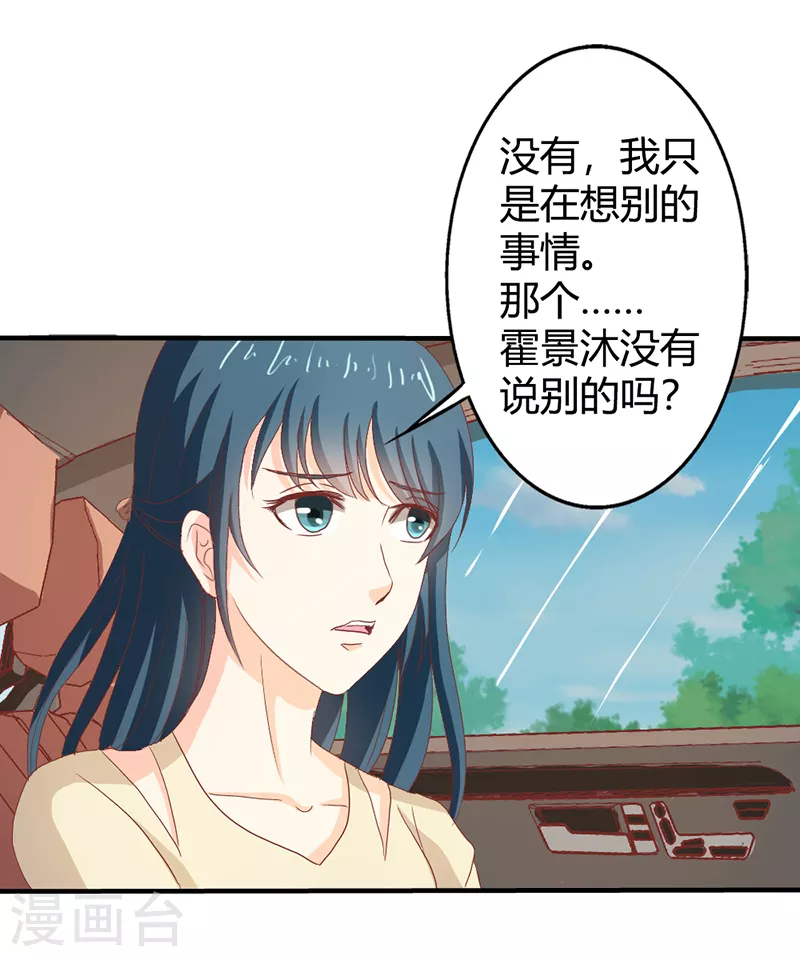 第72话 小迷弟-第72话