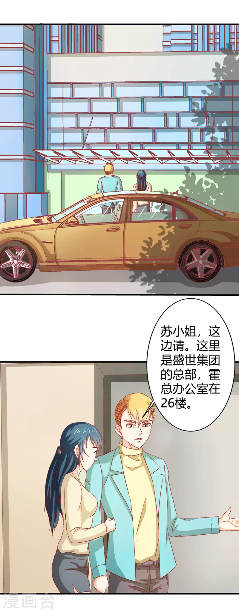 第72话 小迷弟-第72话
