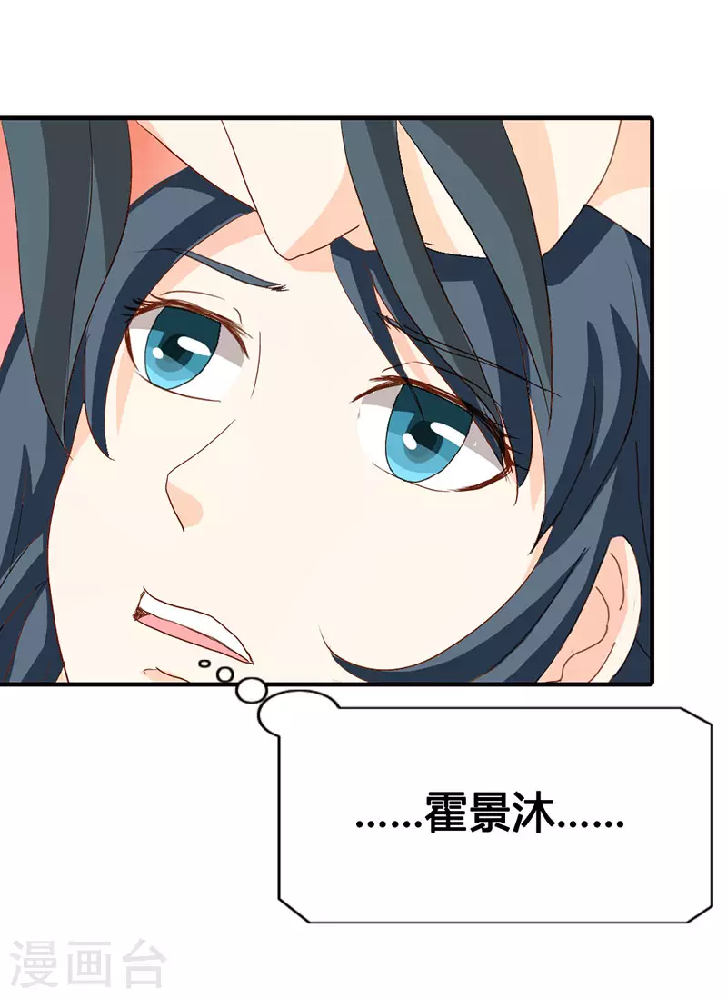 第74话 既来之则安之-第74话