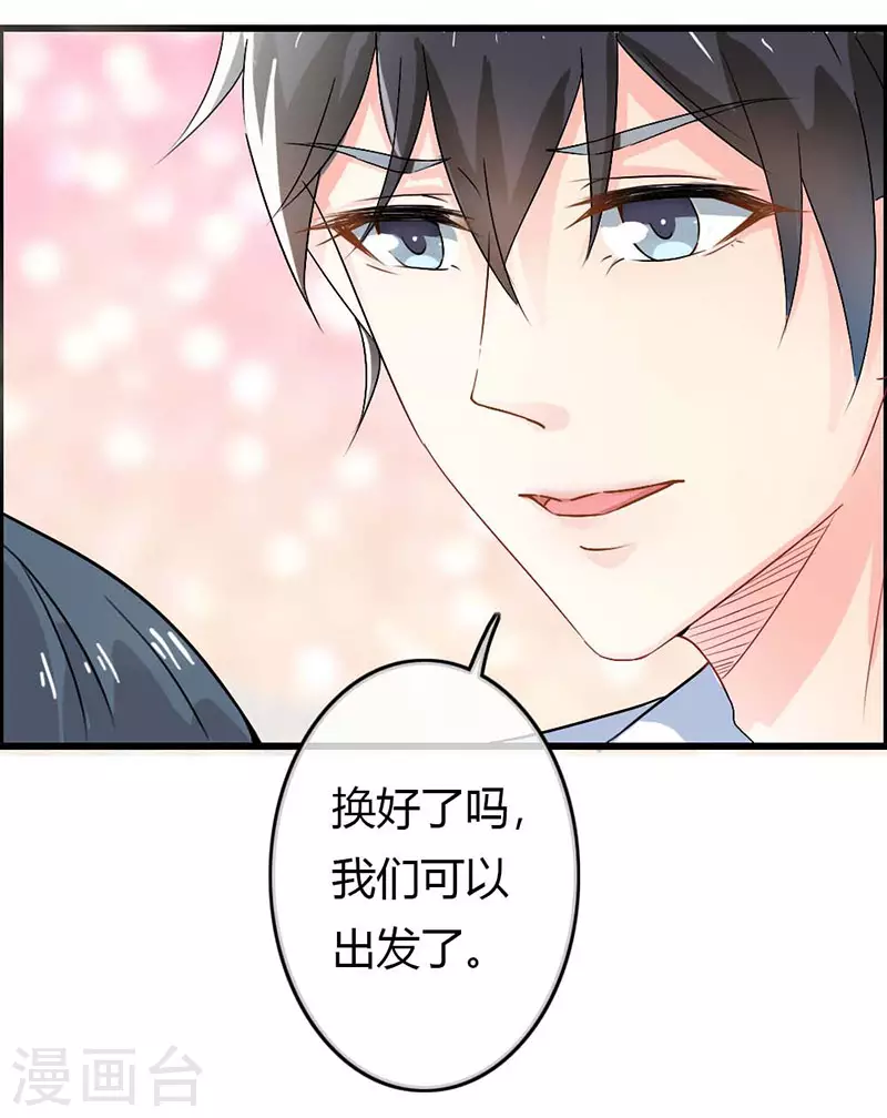 第76话 我们会一直好下去吗-第76话