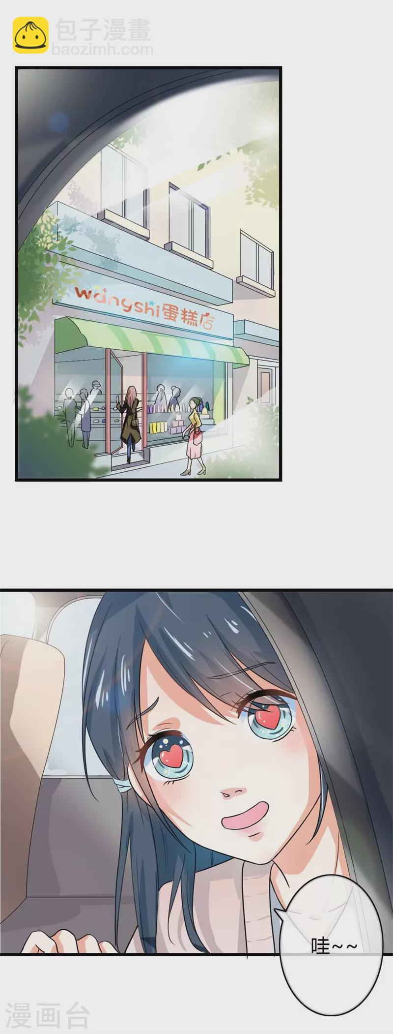 第76话 我们会一直好下去吗-第76话