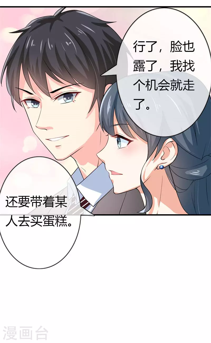 第78话 你越来越可爱了-第78话
