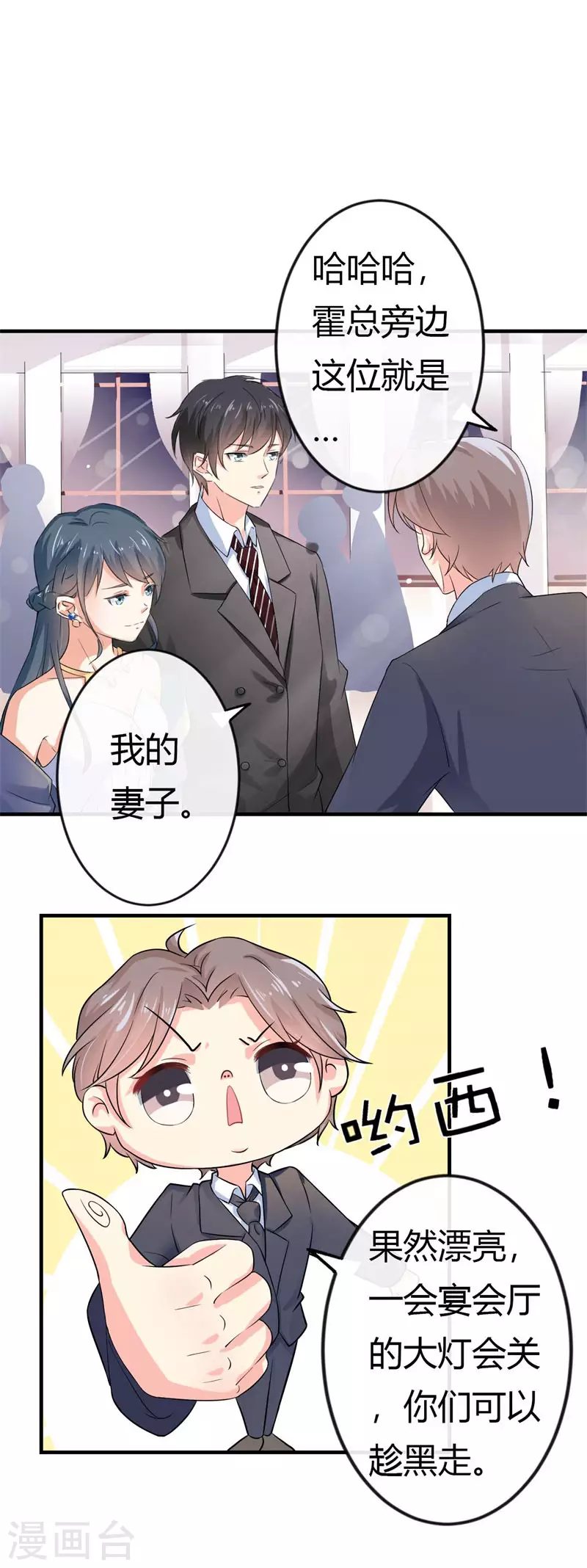 第78话 你越来越可爱了-第78话