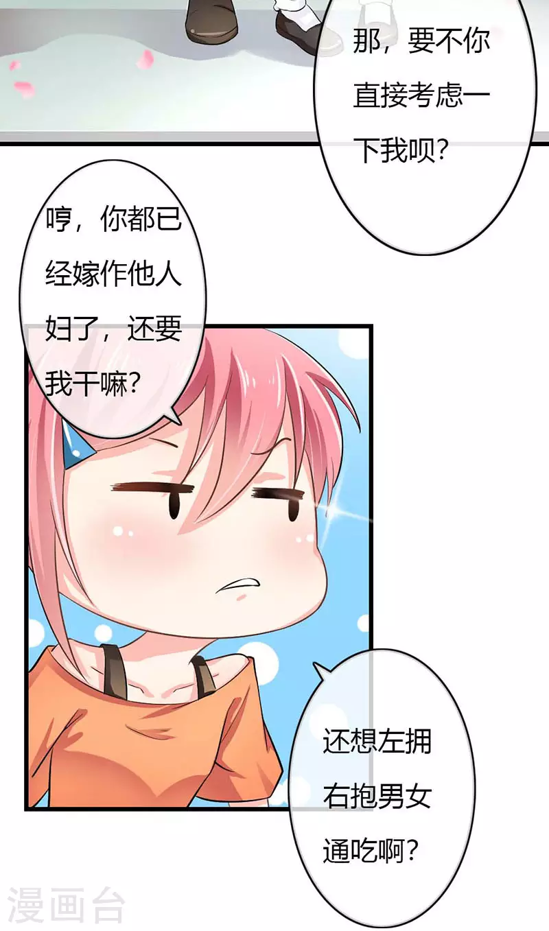 第80话 是我的错觉吗-第80话