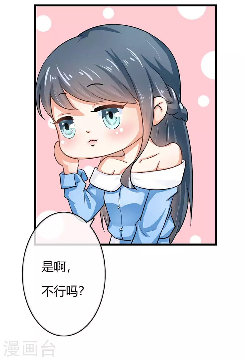 第80话 是我的错觉吗-第80话