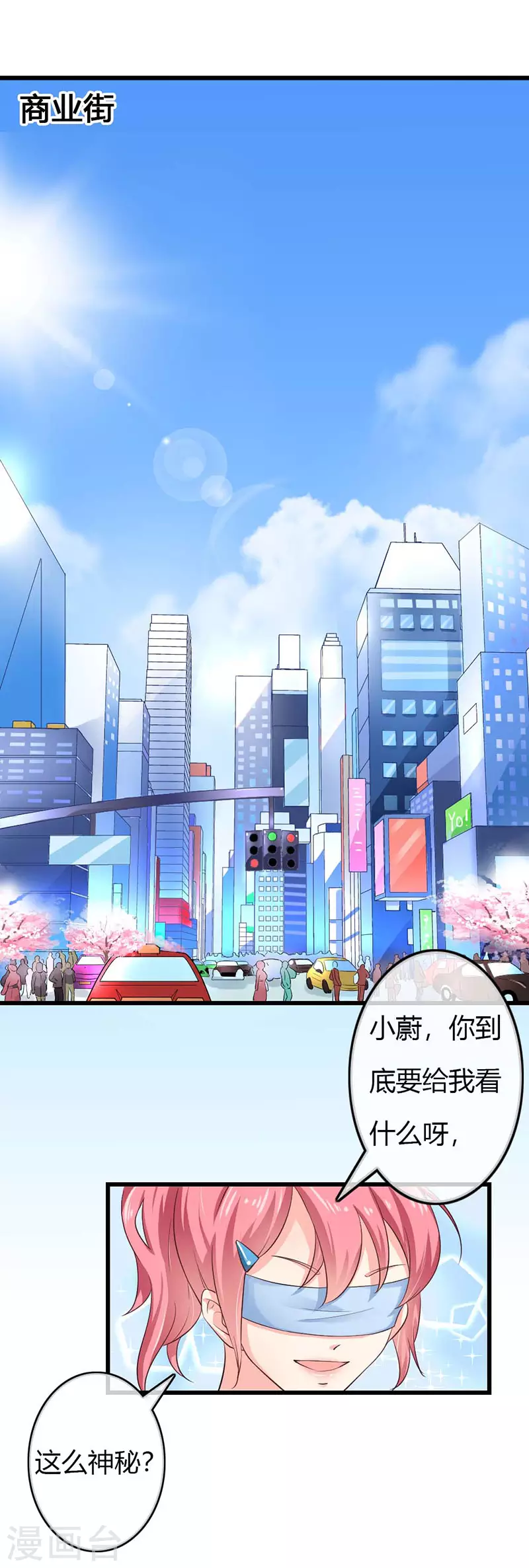 第80话 是我的错觉吗-第80话