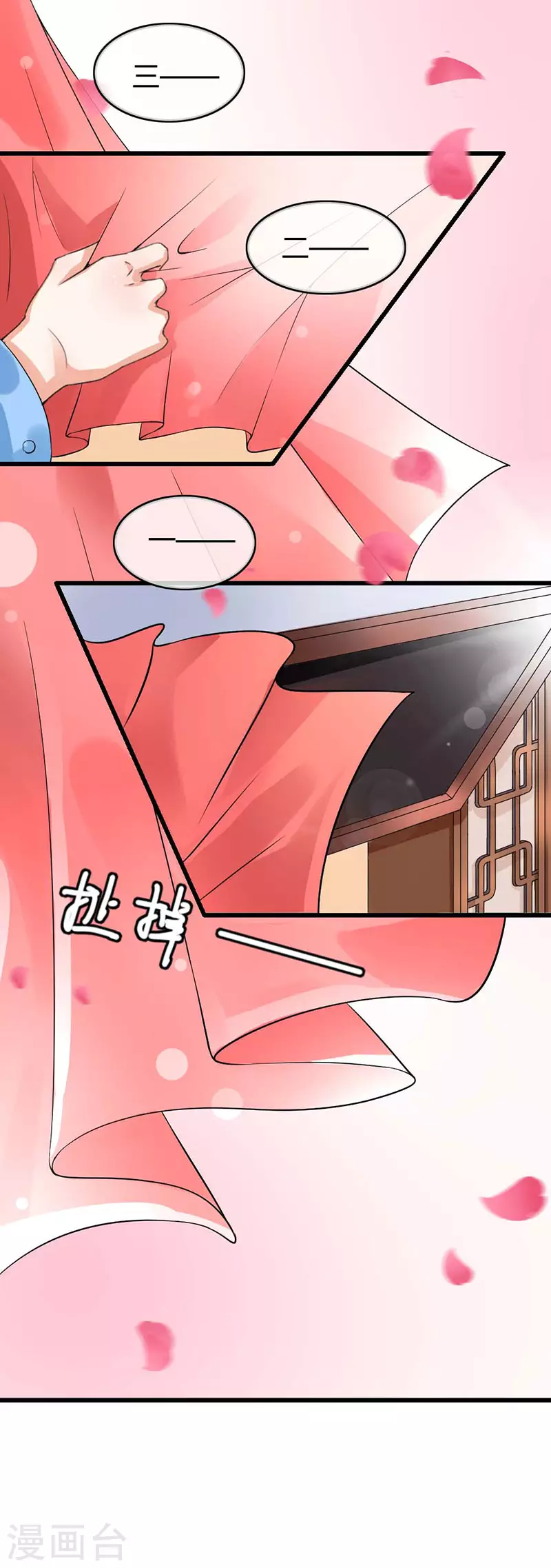 第80话 是我的错觉吗-第80话