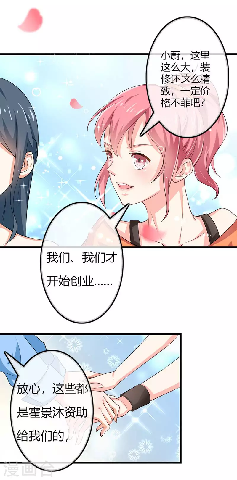 第80话 是我的错觉吗-第80话