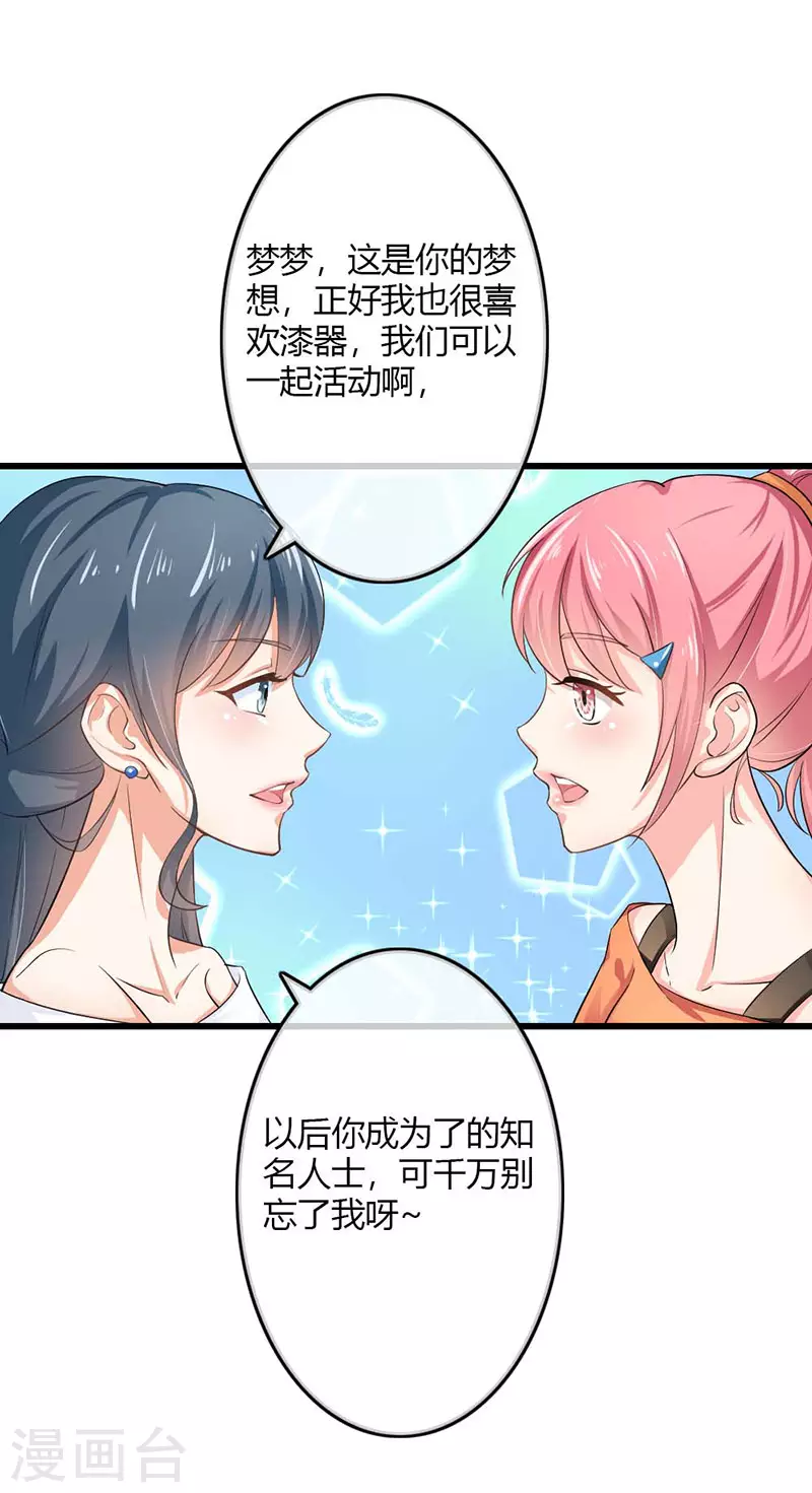 第80话 是我的错觉吗-第80话