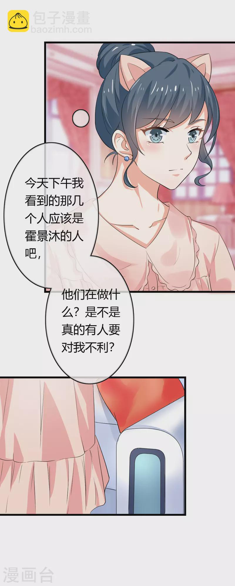 第82话 人赃并获-第82话