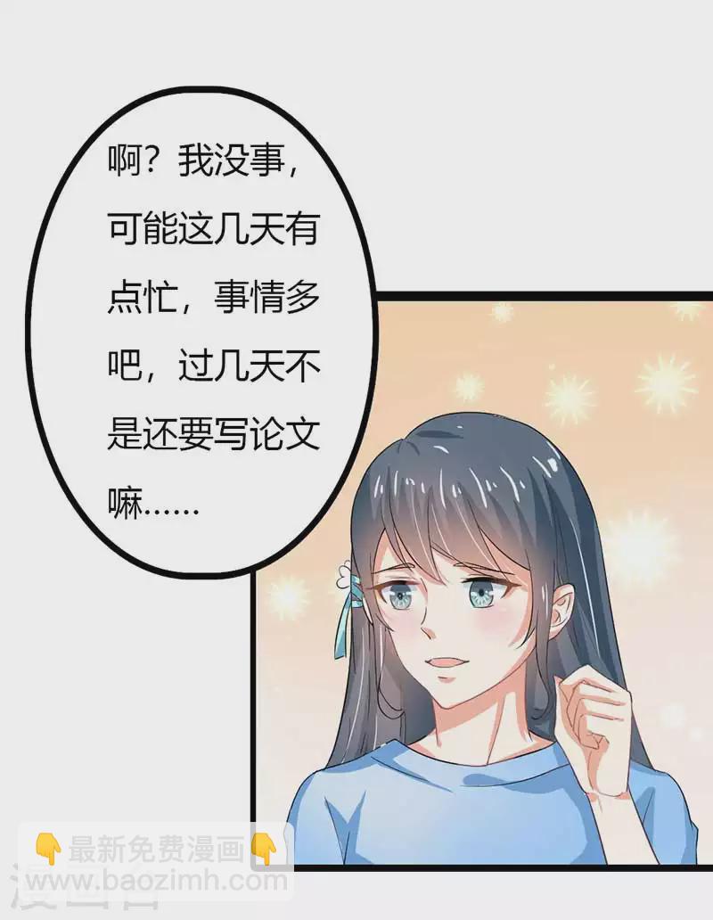 第84话 我们不可能-第84话
