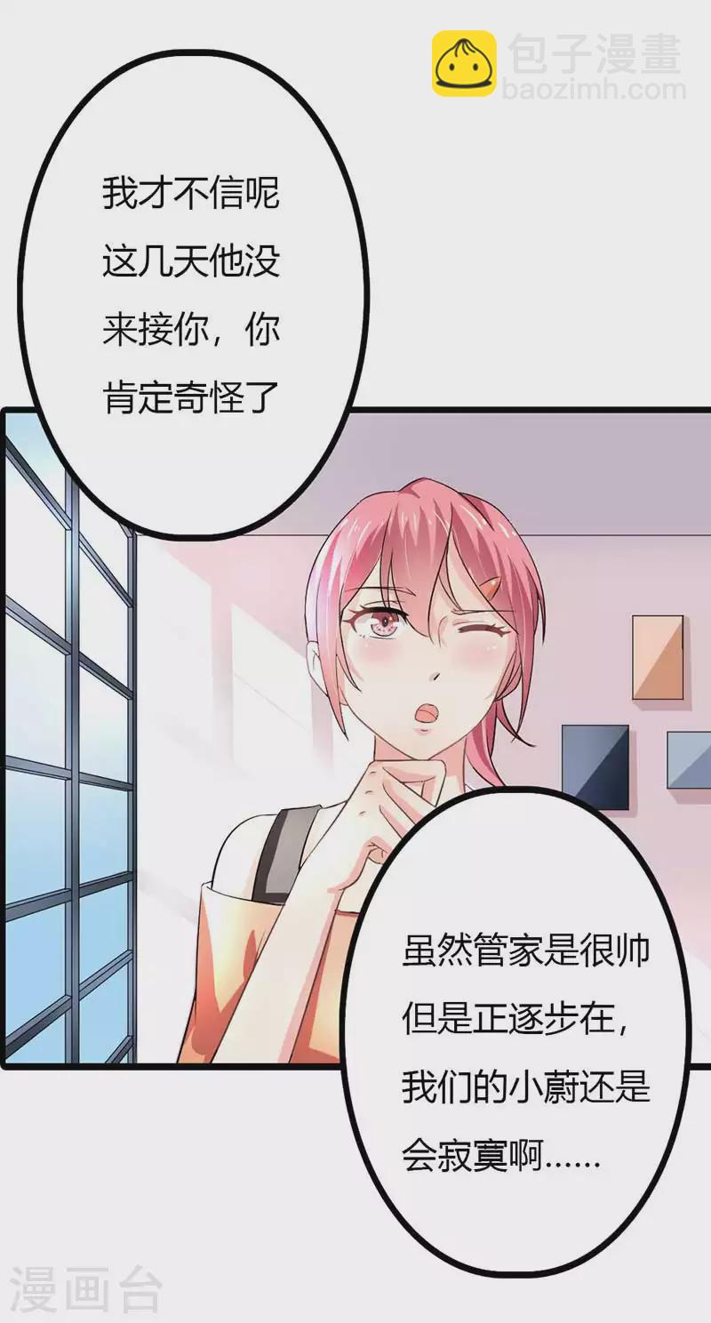 第84话 我们不可能-第84话