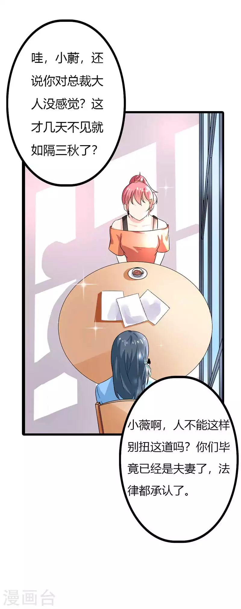 第84话 我们不可能-第84话
