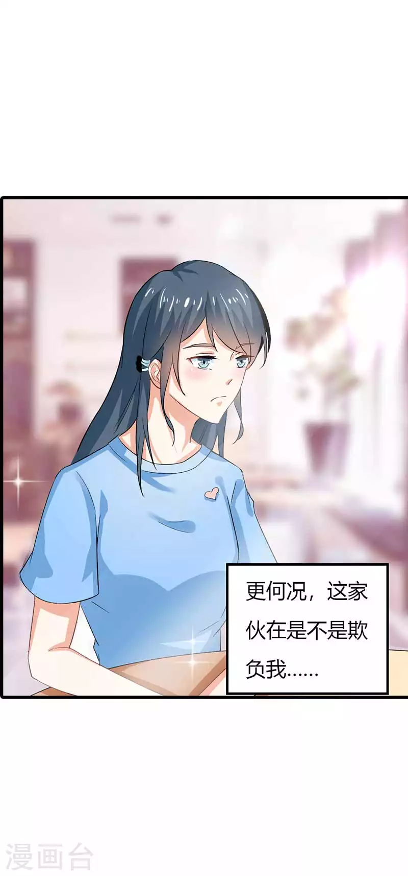 第84话 我们不可能-第84话