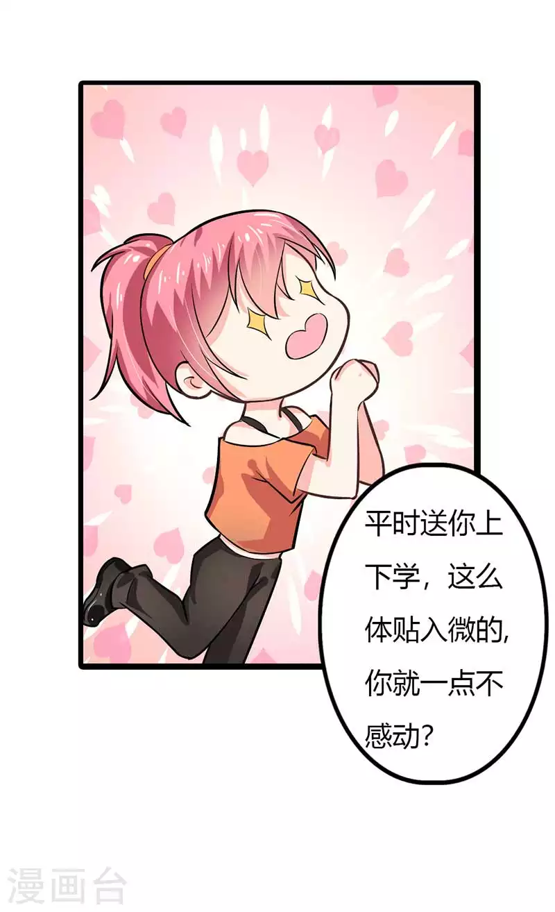 第84话 我们不可能-第84话