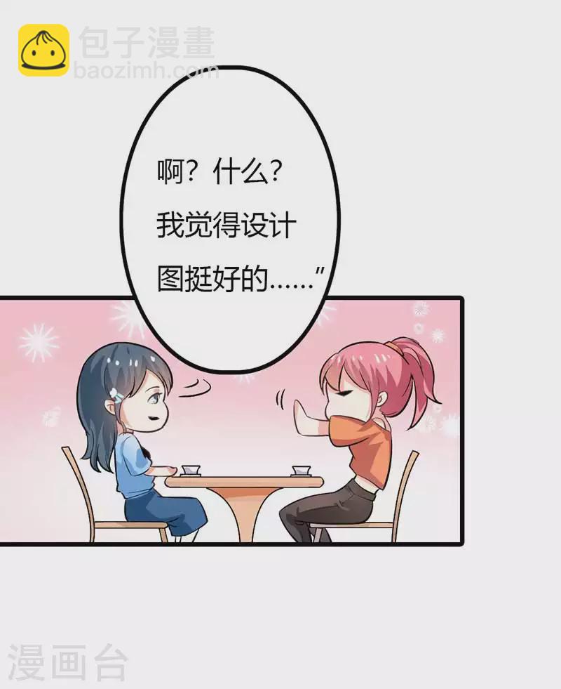 第84话 我们不可能-第84话
