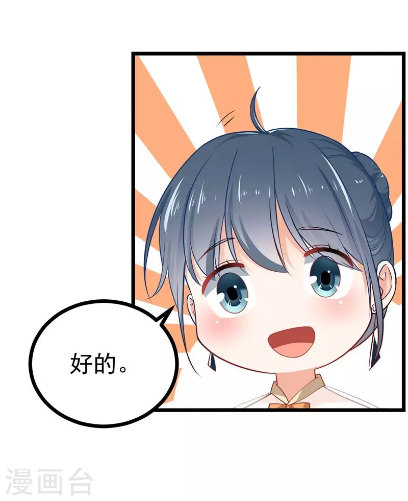 第10话 希望你能做个合格的妻子-第10话