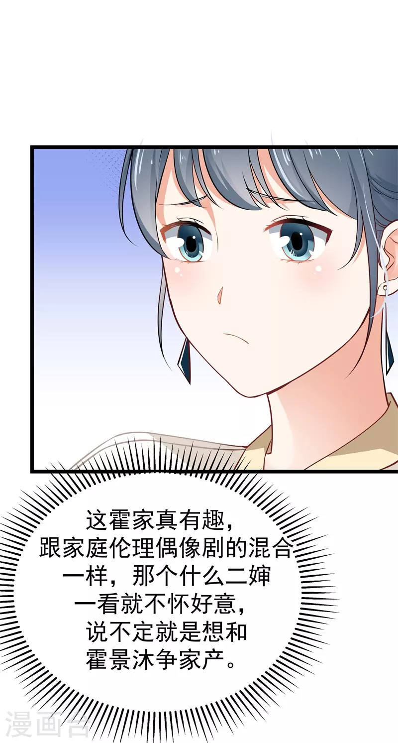 第10话 希望你能做个合格的妻子-第10话