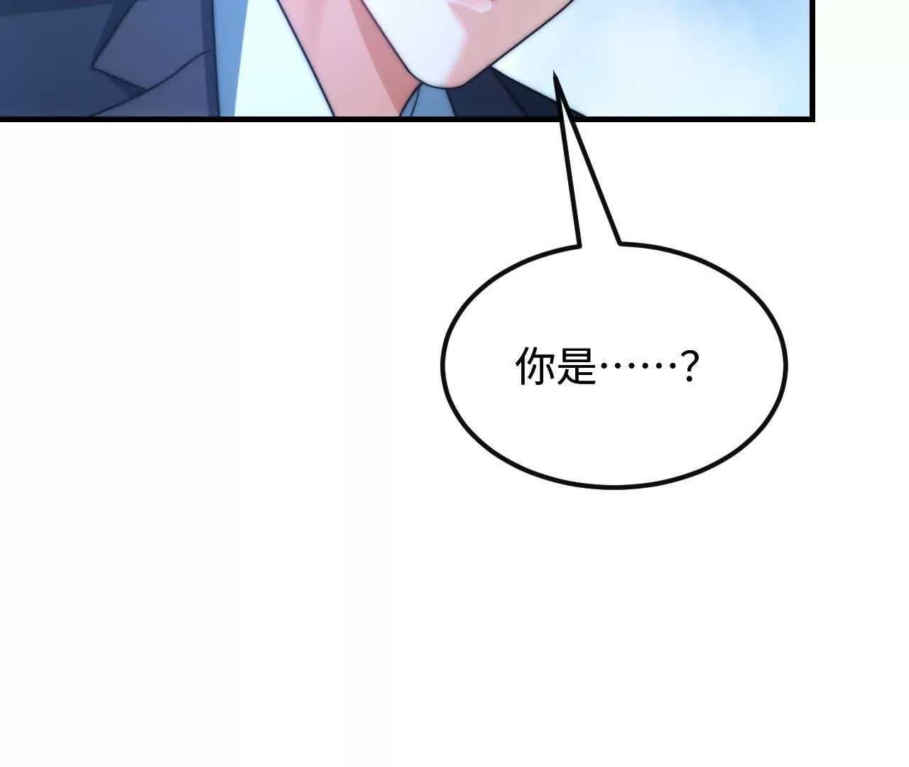 02  天外来客(1/3)-第2话