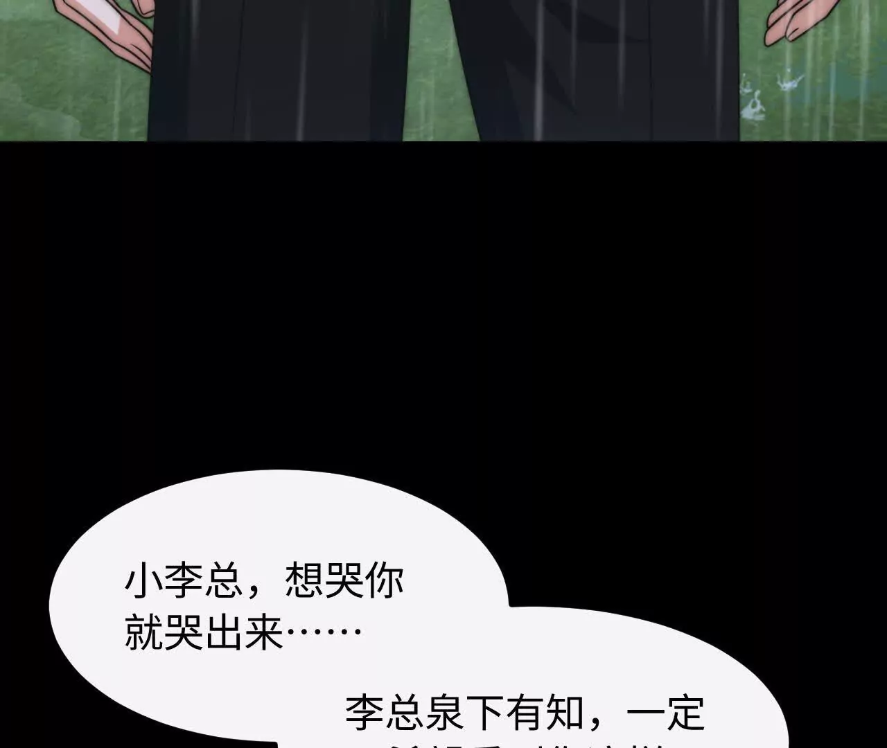 02  天外来客(1/3)-第2话