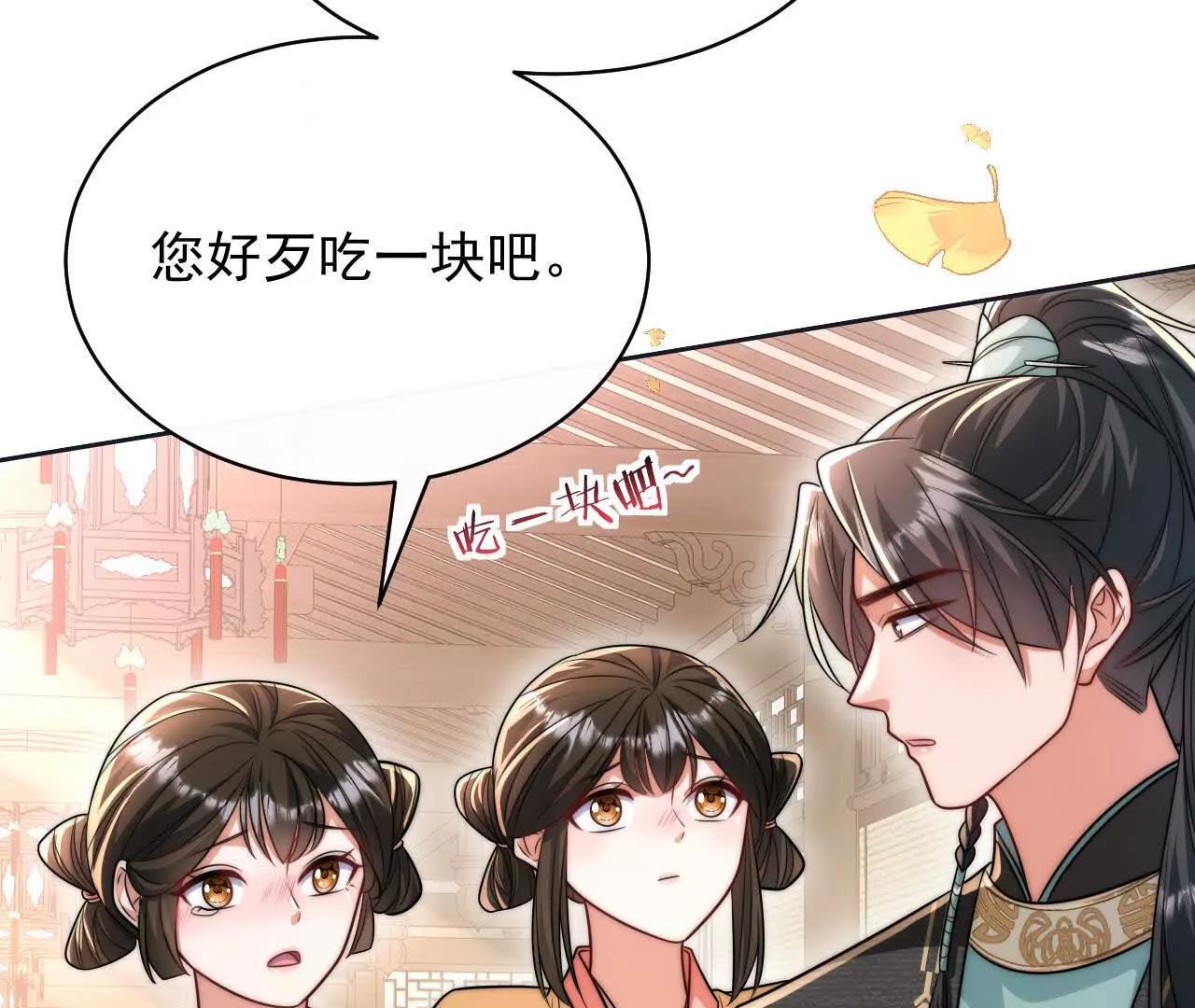12 童子之身(1/3)-第12话