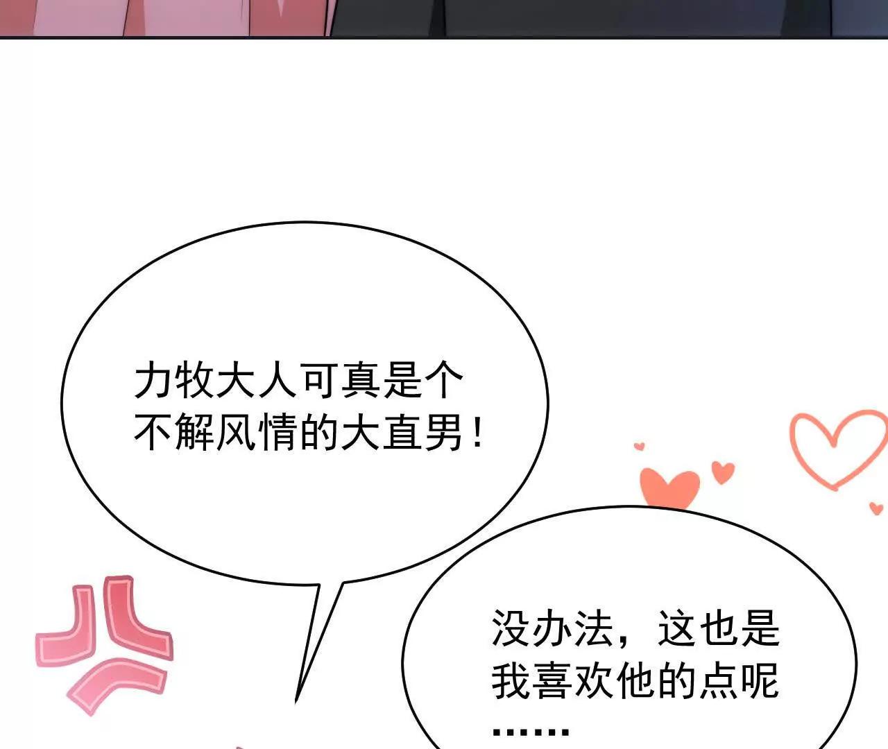 12 童子之身(1/3)-第12话