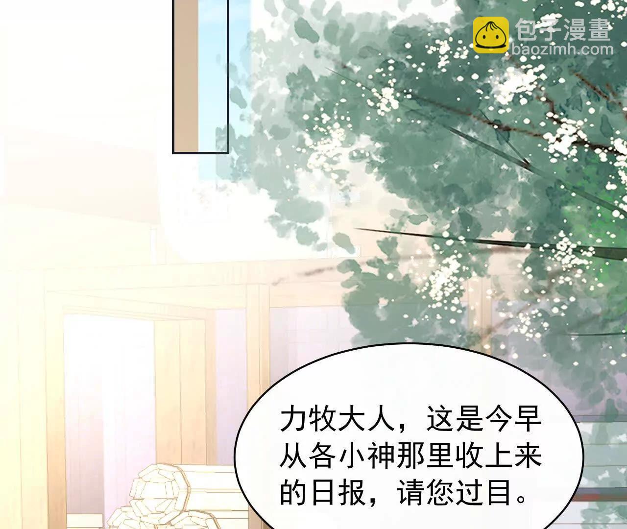 12 童子之身(1/3)-第12话