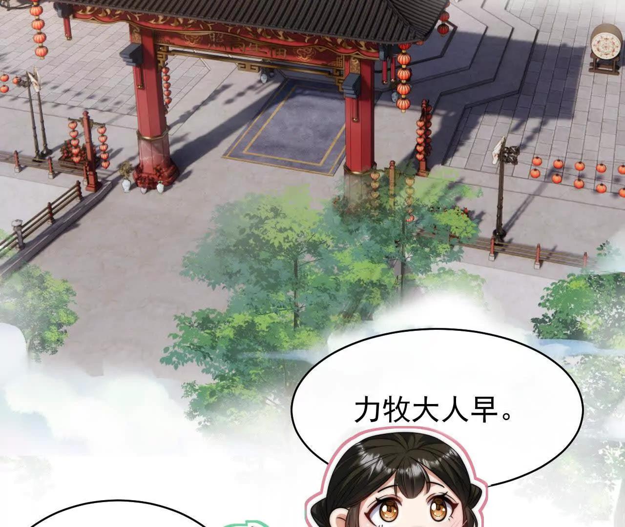12 童子之身(1/3)-第12话