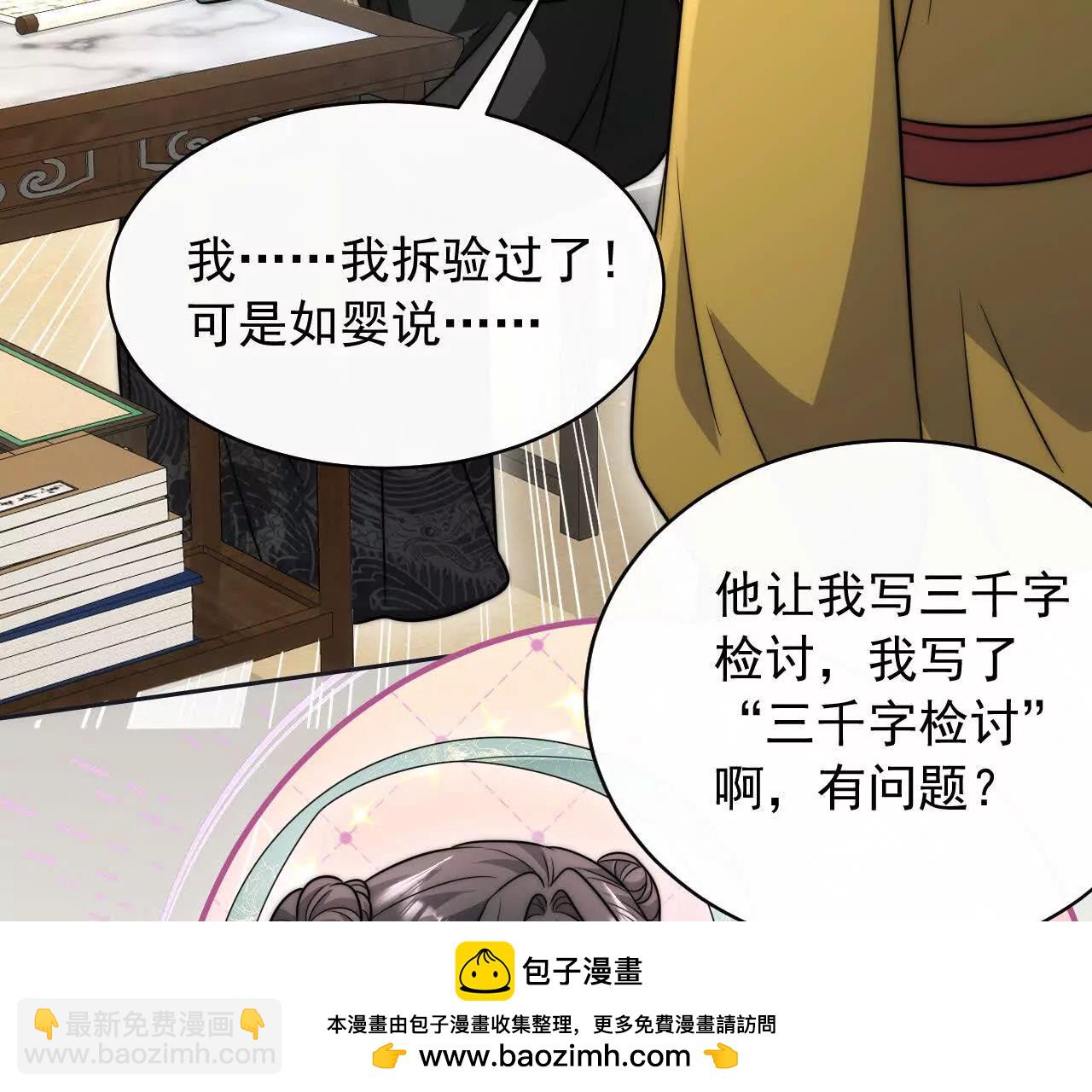12 童子之身(1/3)-第12话