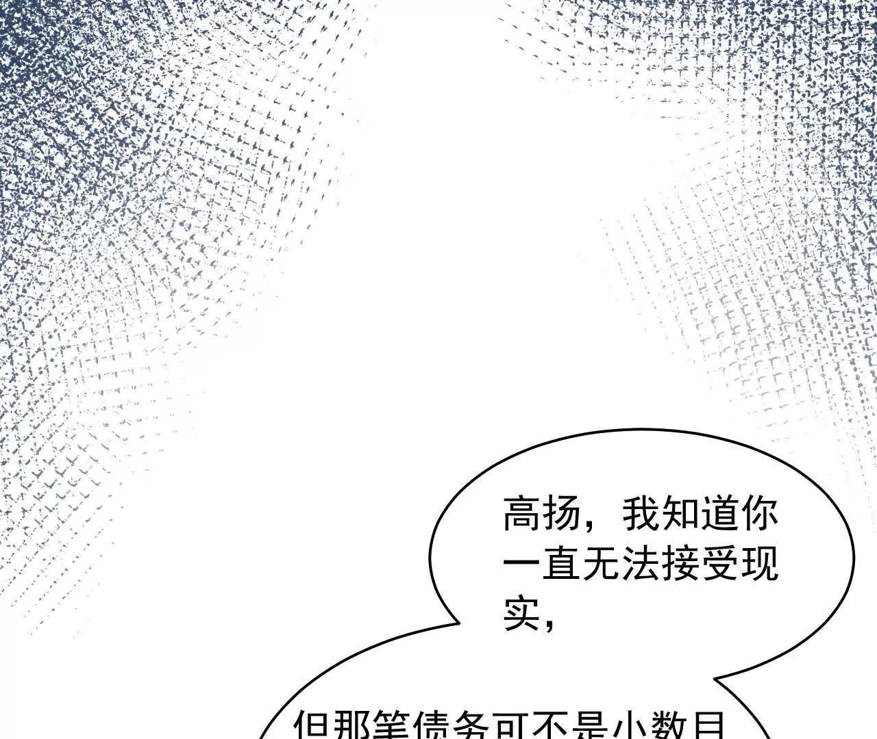 14 失败的约会对象(1/4)-第14话
