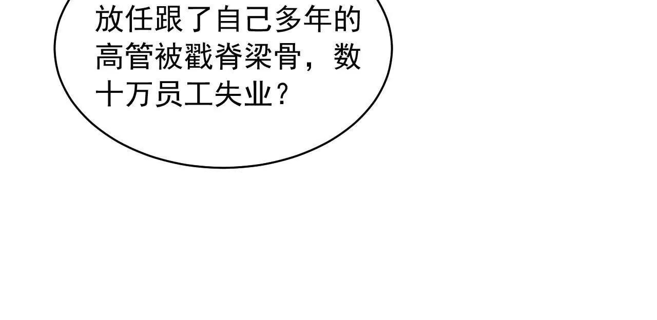 14 失败的约会对象(1/4)-第14话
