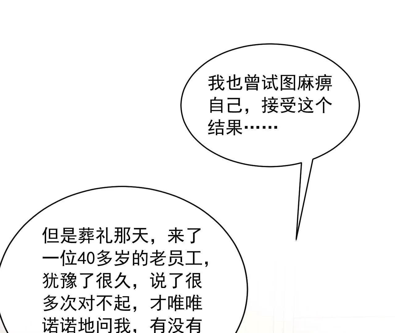 14 失败的约会对象(1/4)-第14话