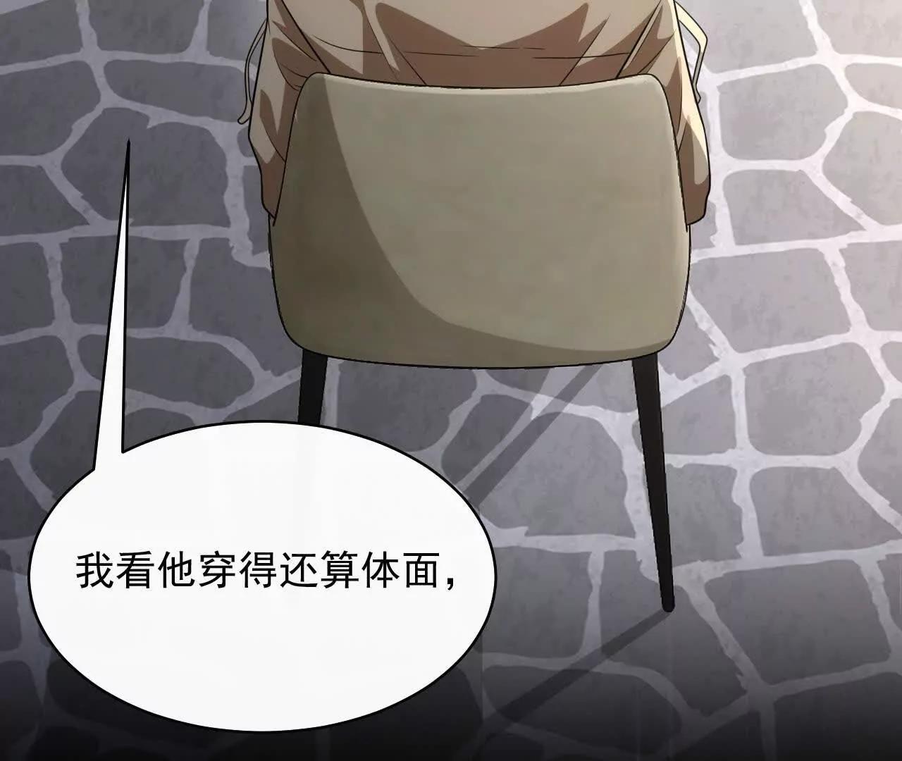 14 失败的约会对象(1/4)-第14话