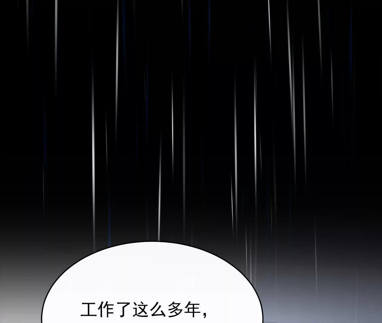 14 失败的约会对象(1/4)-第14话