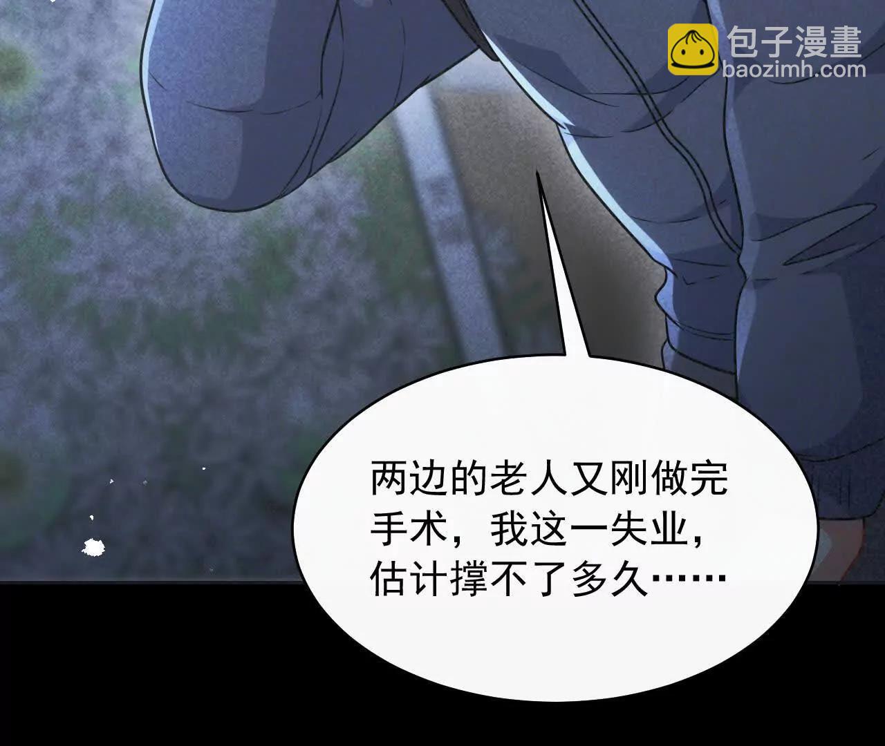 14 失败的约会对象(1/4)-第14话